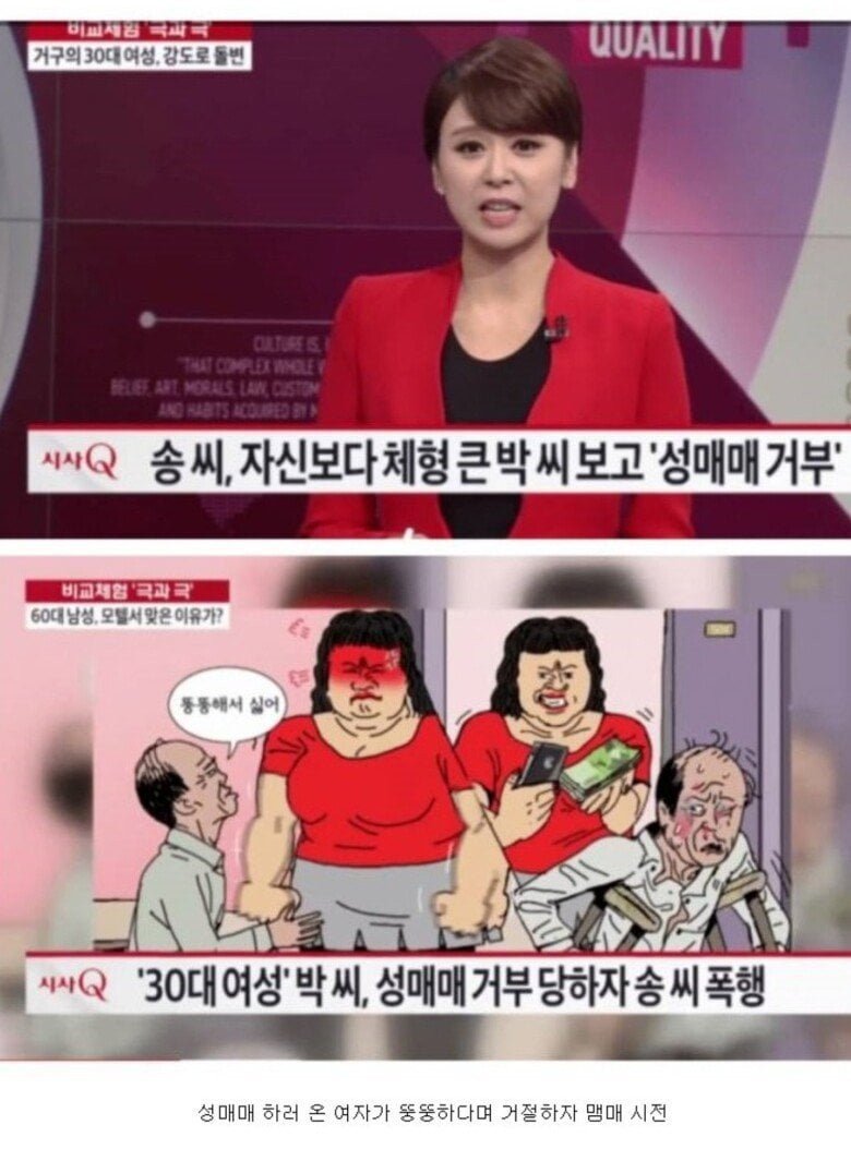 성매매 레전드