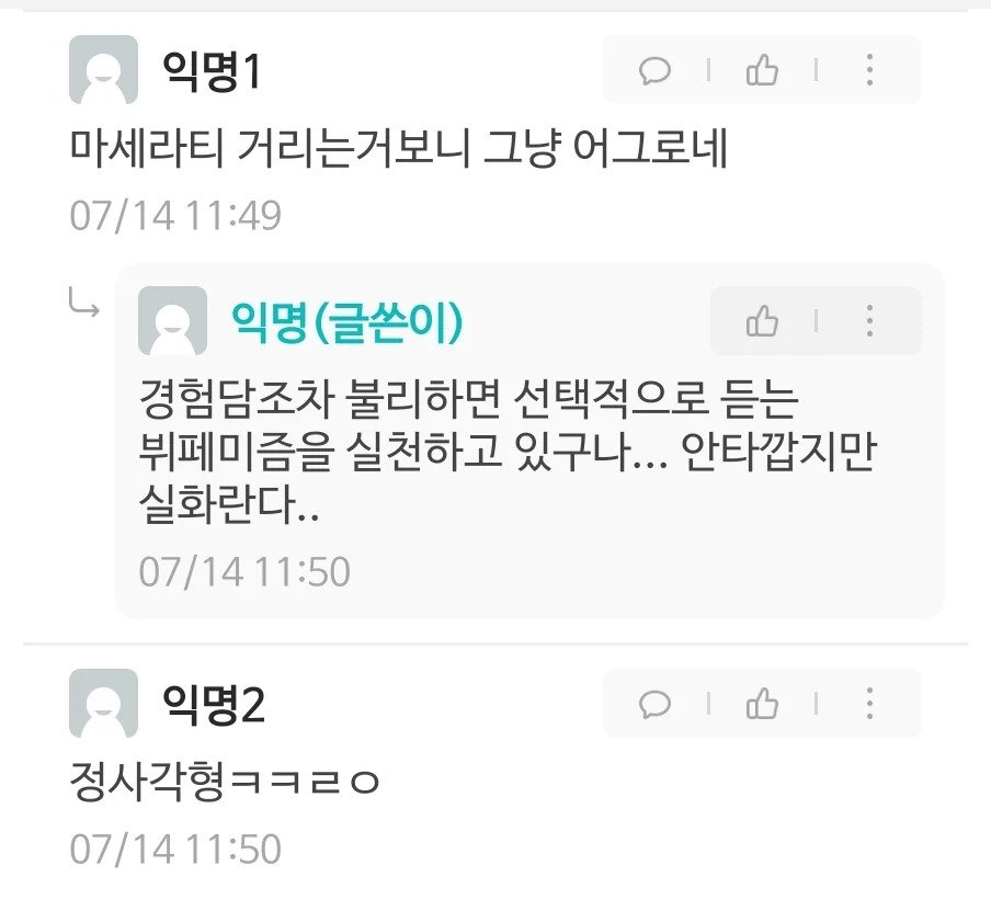 진짜 여성운동가들을 만난 경북대생