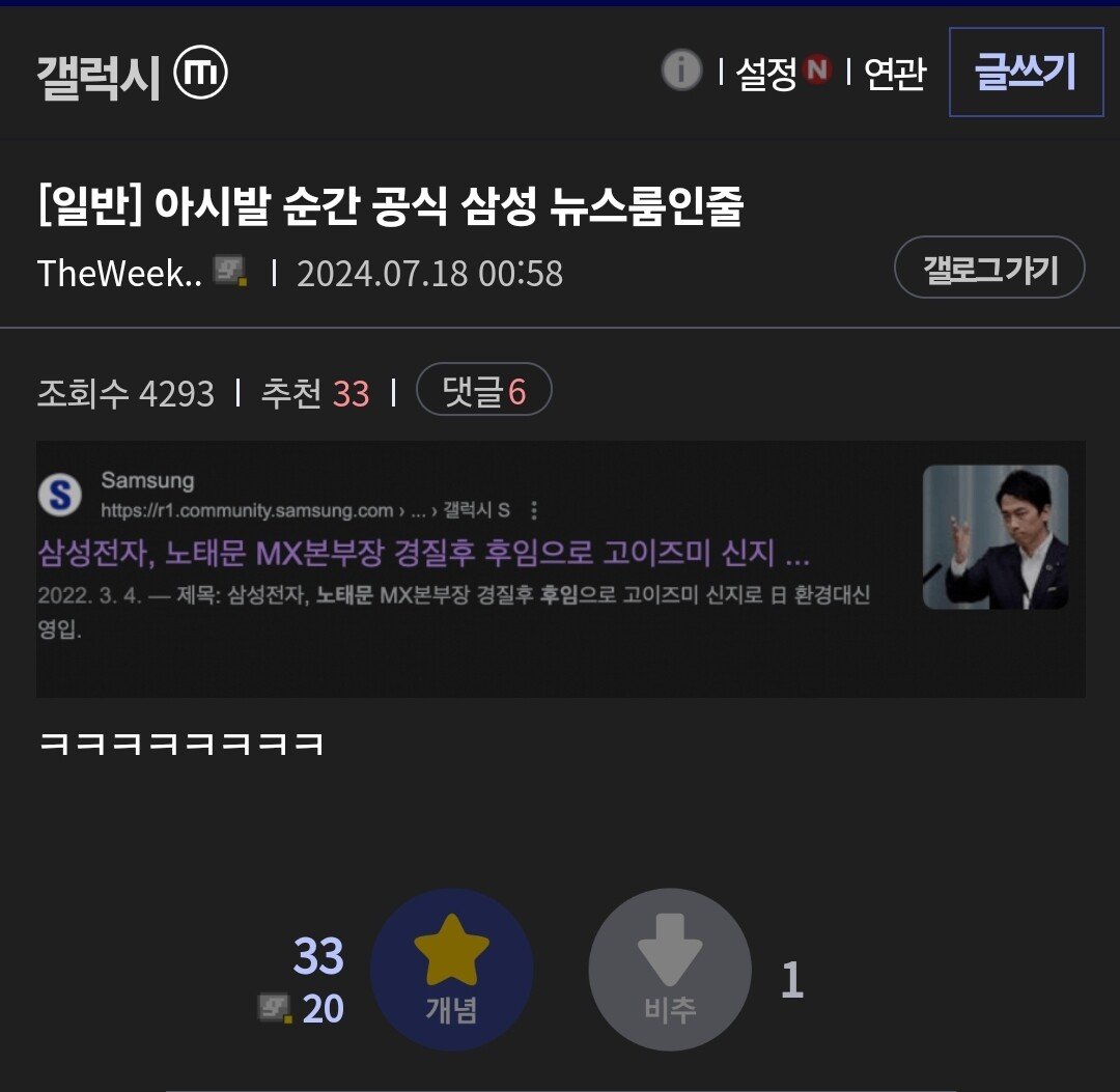 야랄난 삼성멤버스 커뮤니티