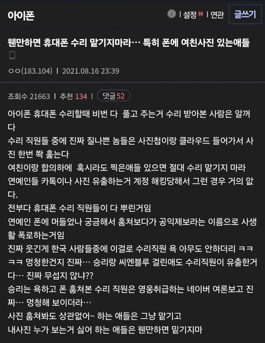 국산야동 유출되는  이유