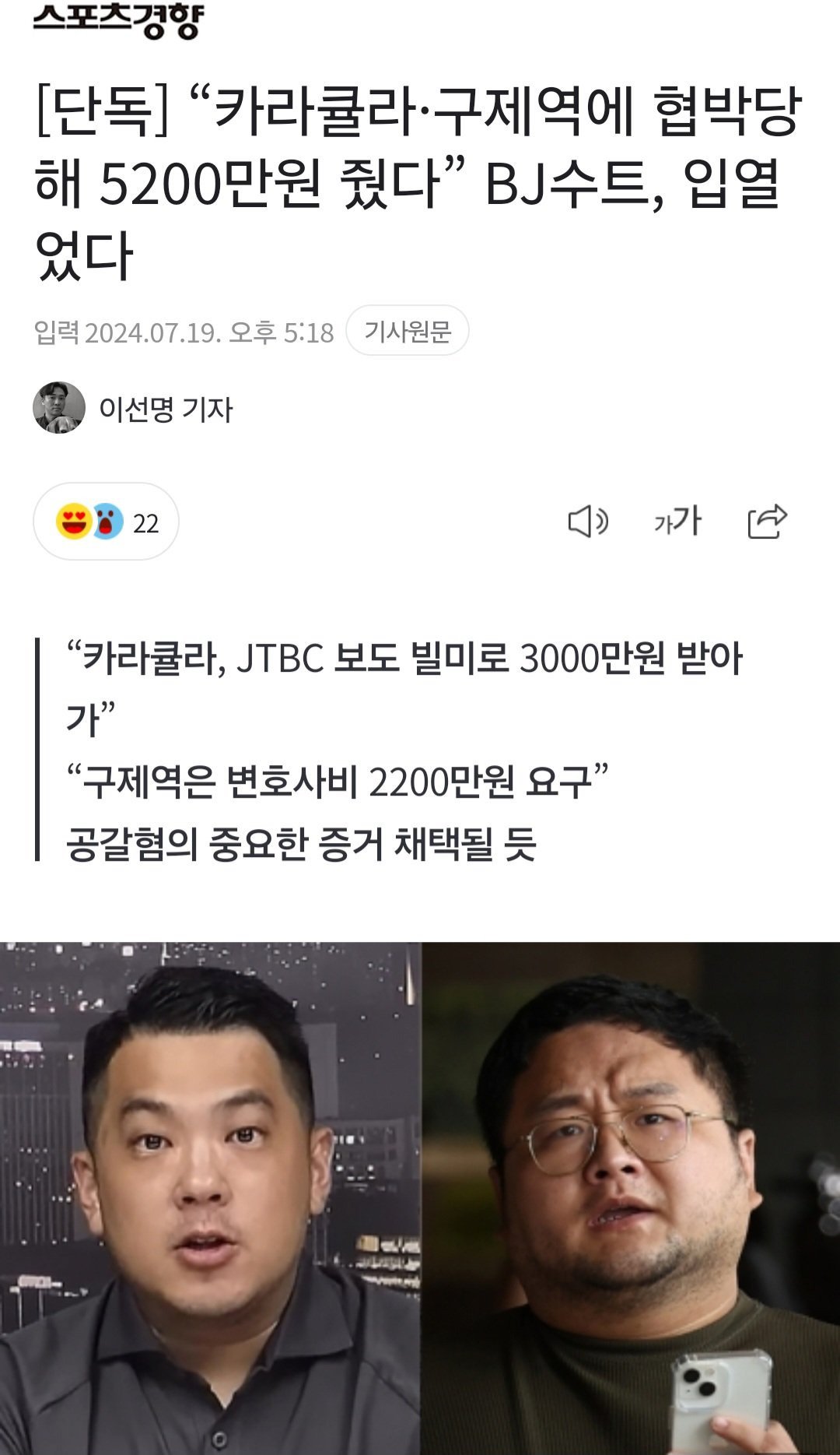 카라큘라 구제역 소식