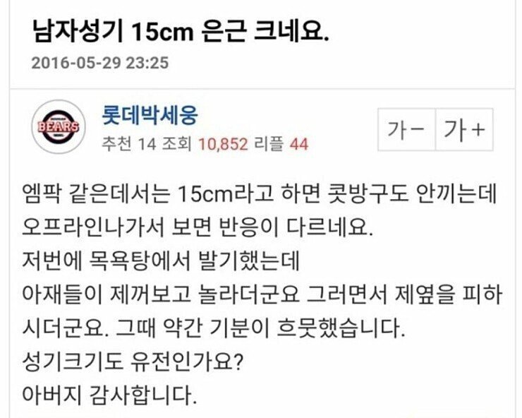 남자 15cm 은근 크네요