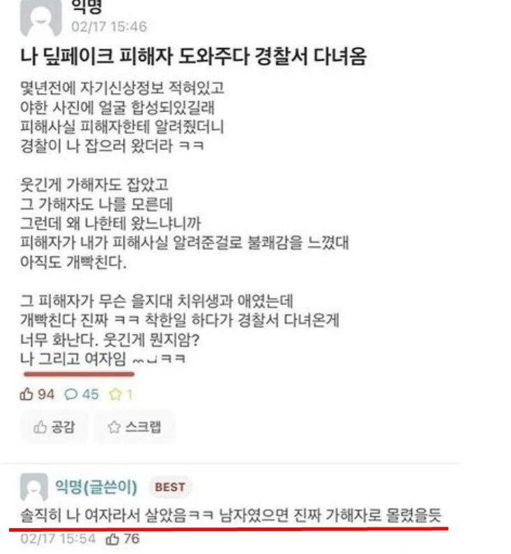 내가 남자였으면 무조건 감옥 갔다