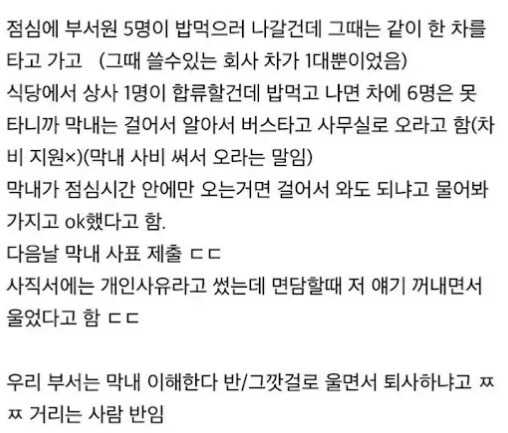 ㅈ소에서 막내 사원이 퇴사한 이유