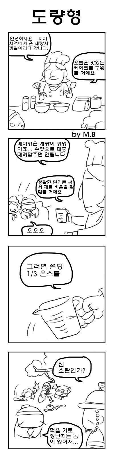 서양인이 조선에서 배척받았던 이유