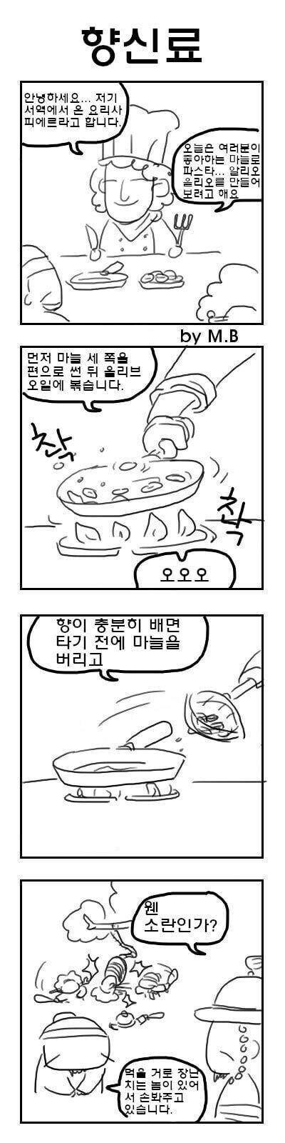 서양인이 조선에서 배척받았던 이유