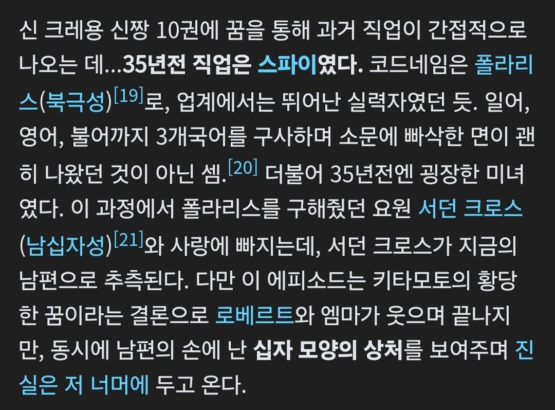 충격적인 짱구 옆집 아줌마의 과거