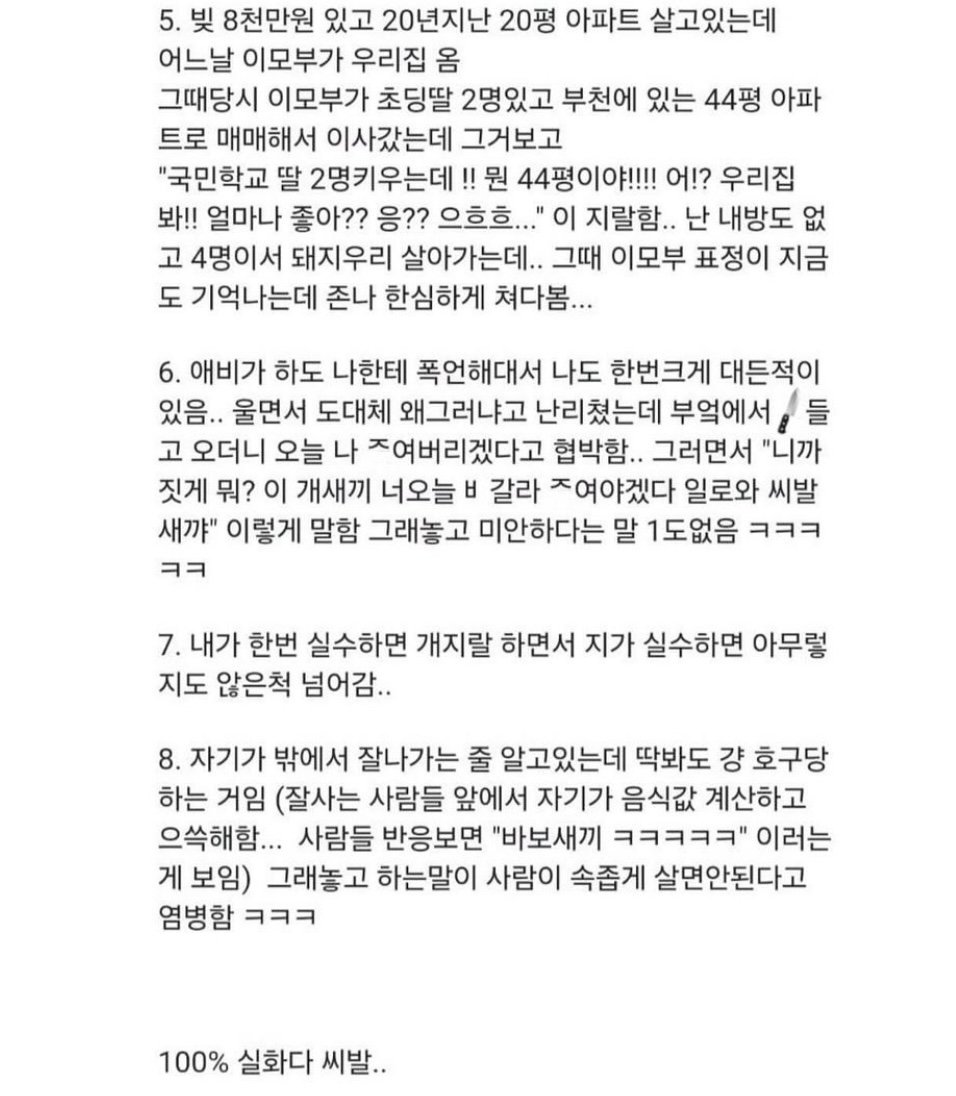 어질어질 내애비는초졸