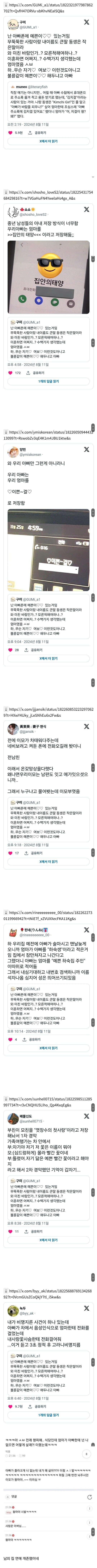 ??? 뭐야 둘이 연애해???