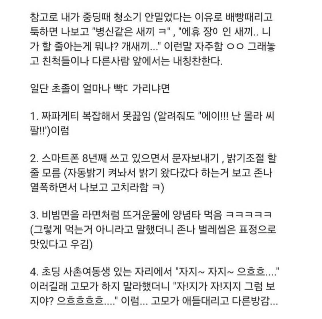 어질어질 내애비는초졸