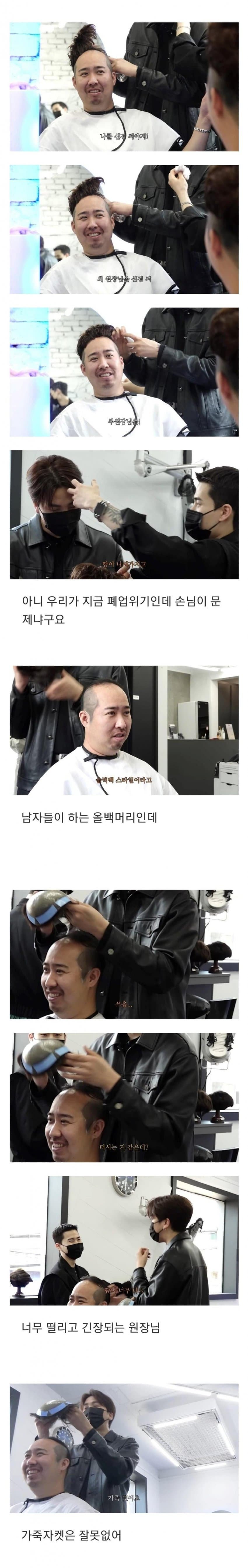 가발 체험해보는 유희관