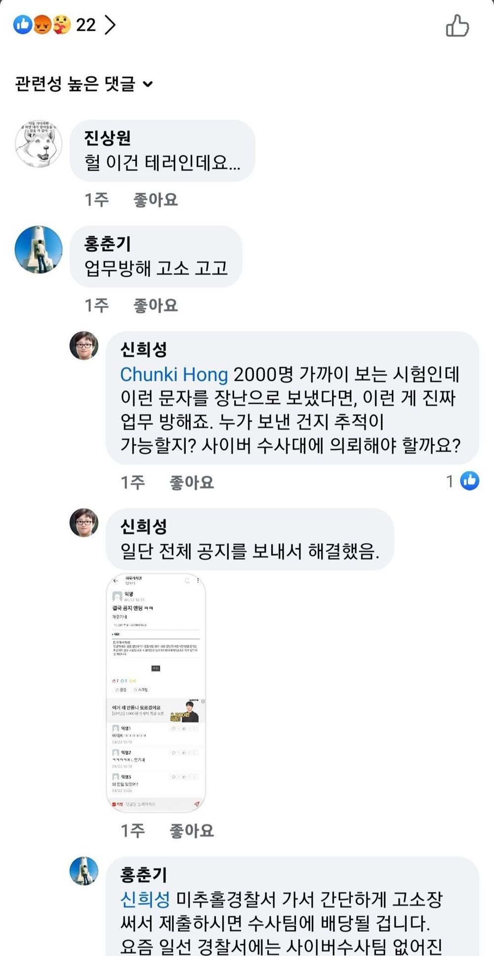 교수를 당황시킨 1학년의 최후