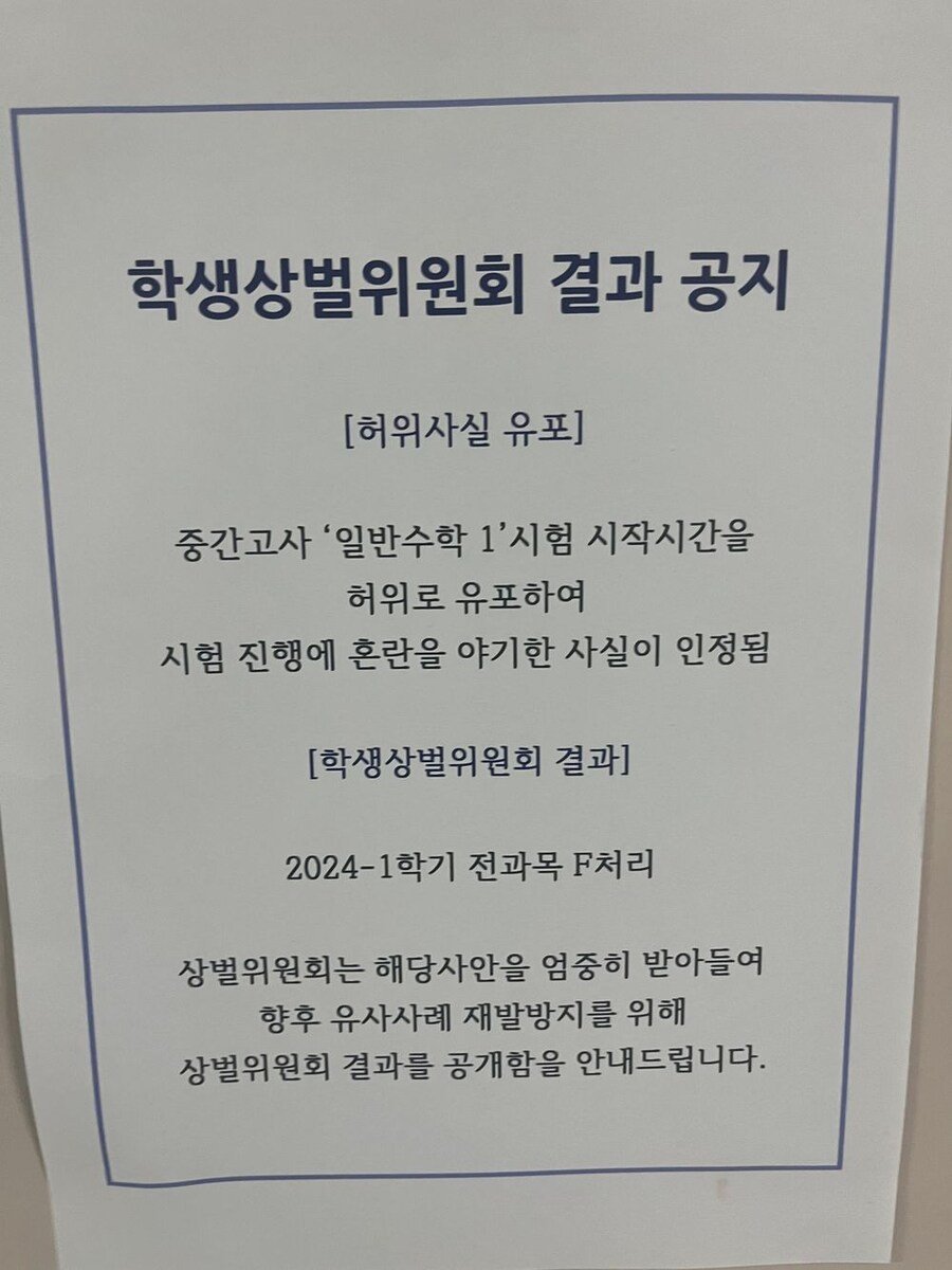 교수를 당황시킨 1학년의 최후