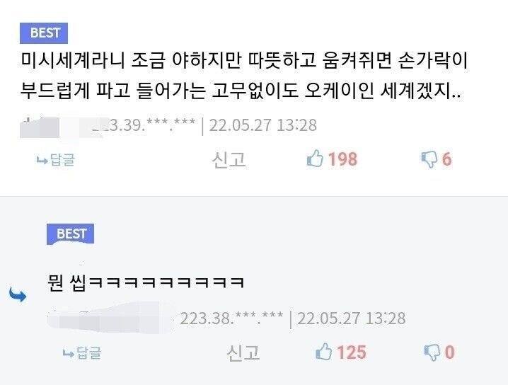 노키즈존에 이은, 노 유부녀존