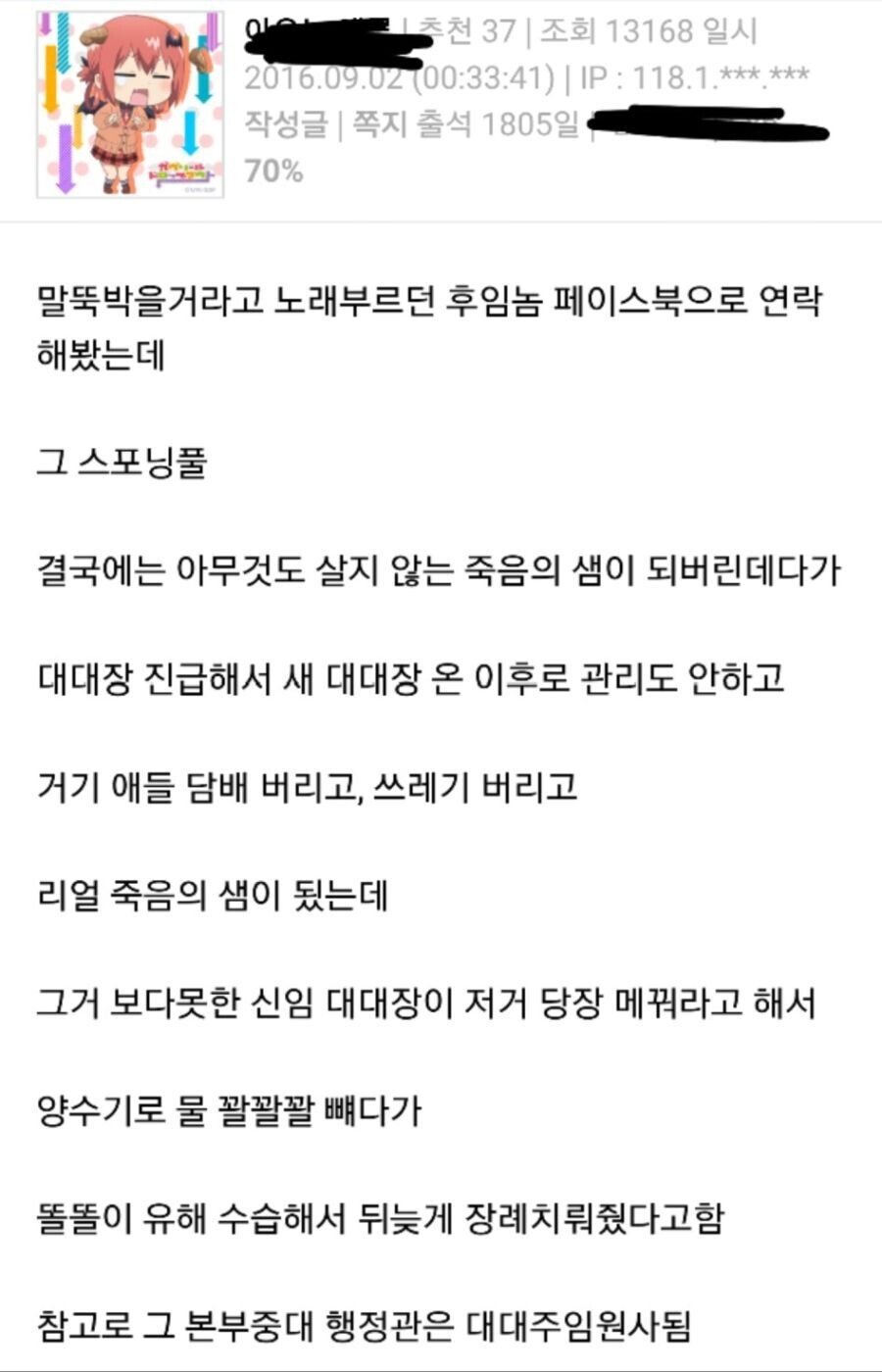 산 제물 바쳐서 진급한 대대장썰