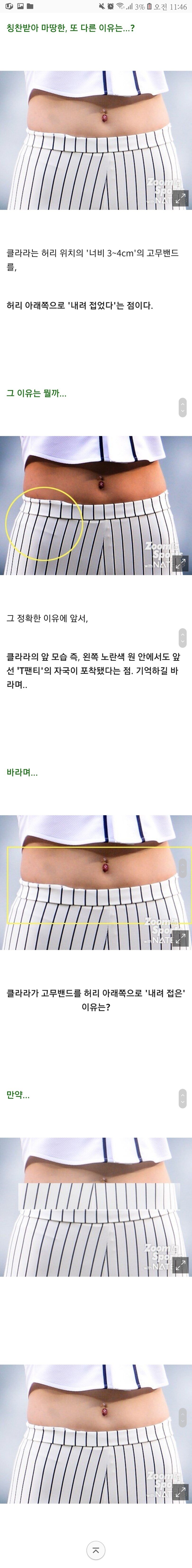 역대급으로 신사적인 기자