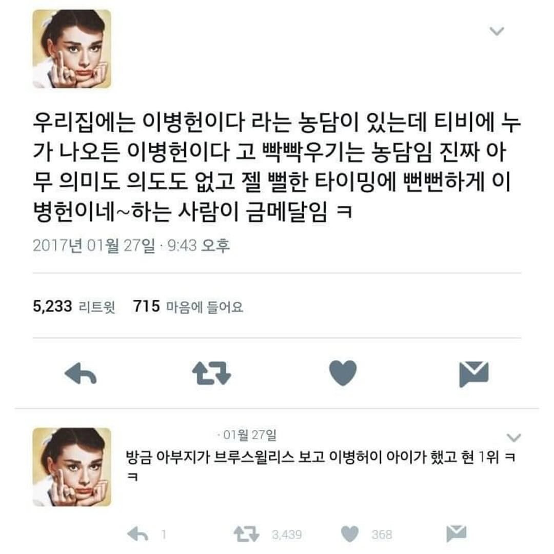 웃긴 엄빠 모음