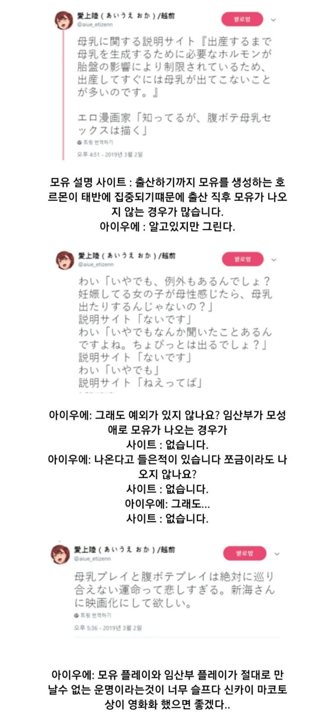 여자 가슴의 진실