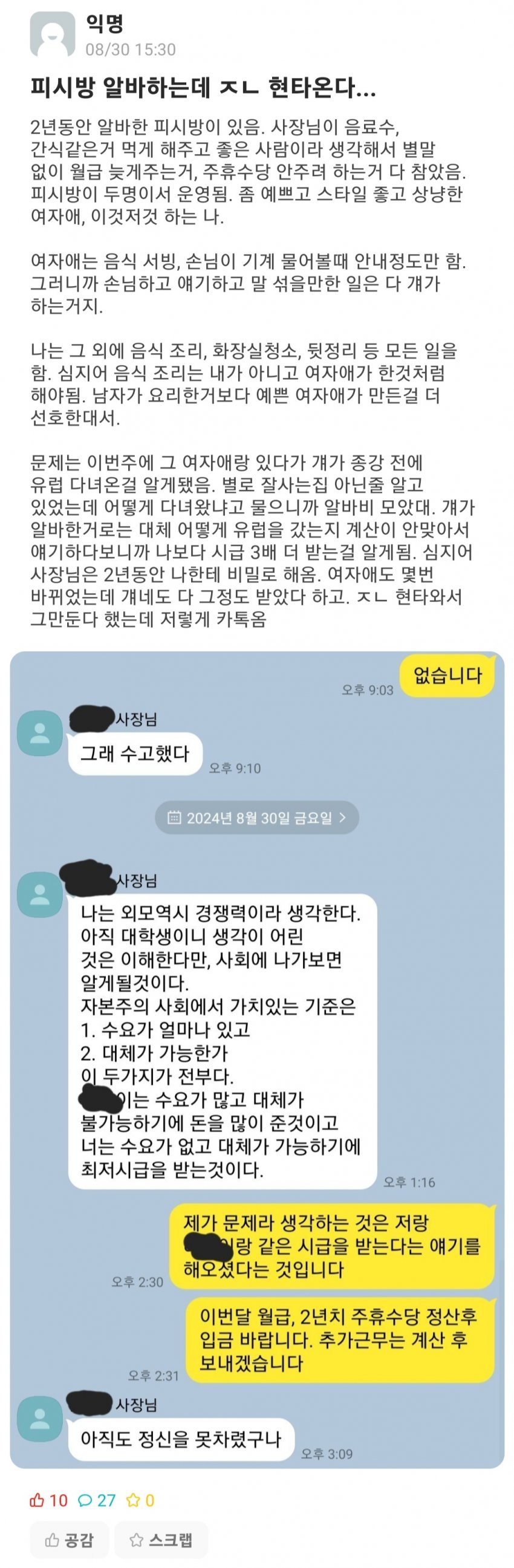 가슴큰 피시방 여알바와 노예