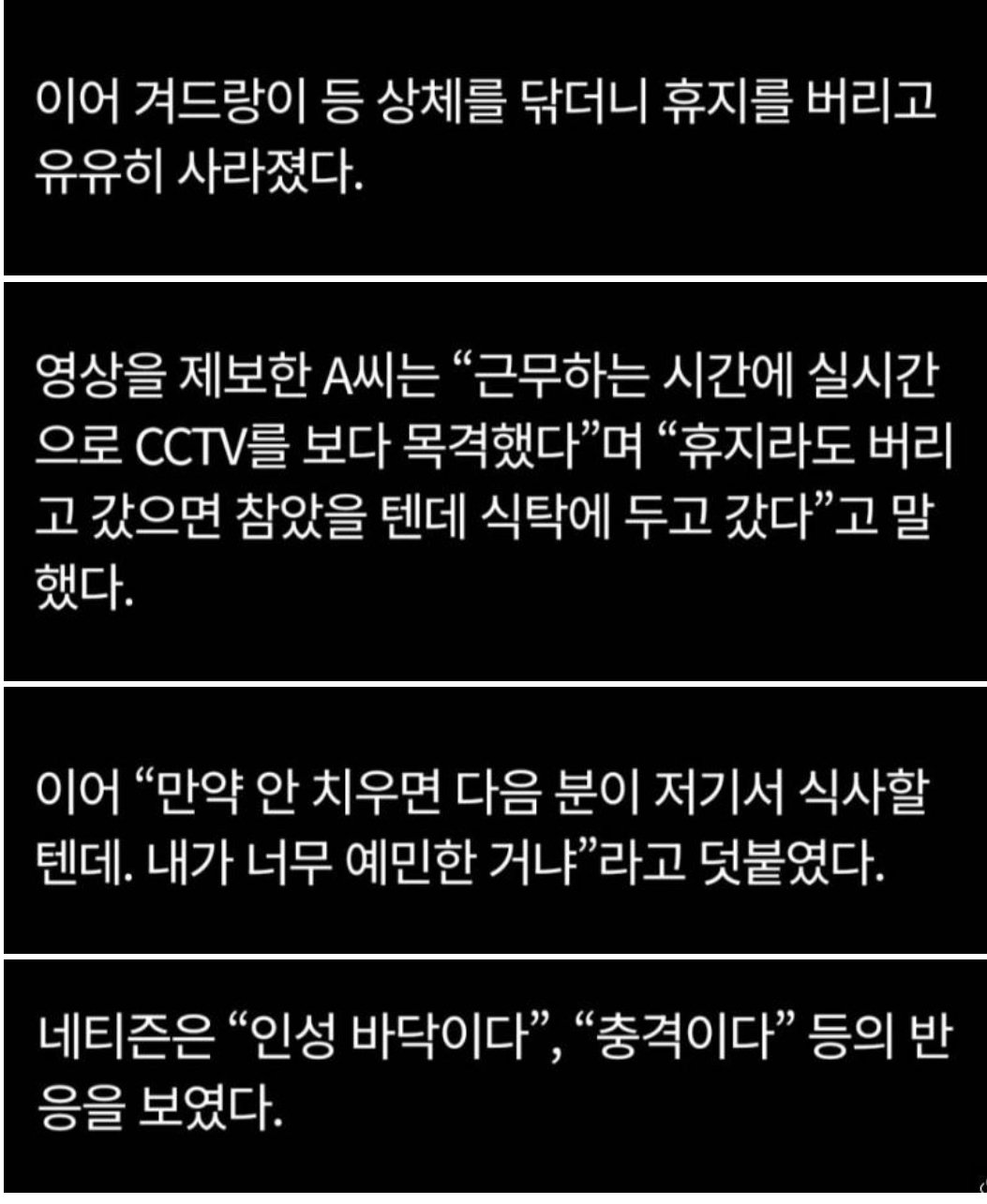 편의점에서 겨드랑이 닦은 20대녀