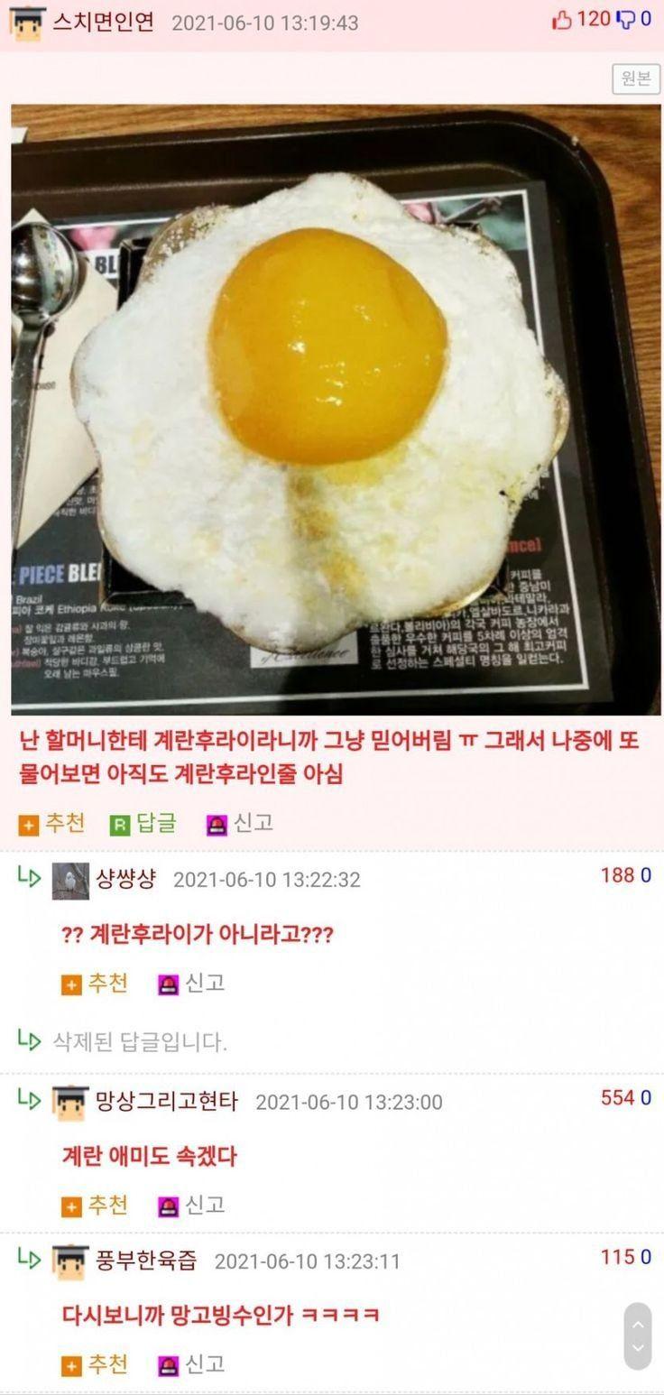 시원한 계란 후라이