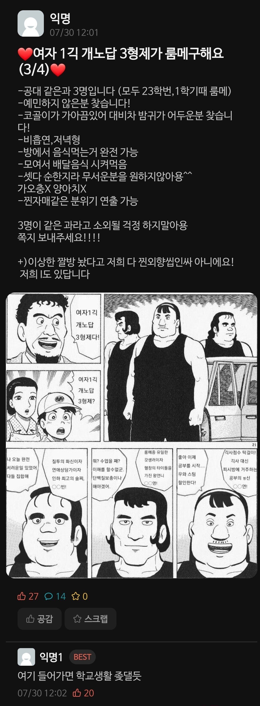 여자기숙사 개노답 세자매