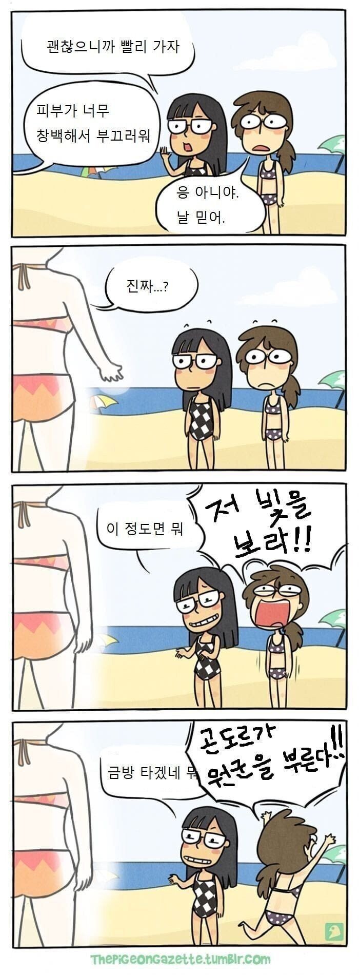 아일랜드 여성의 특징