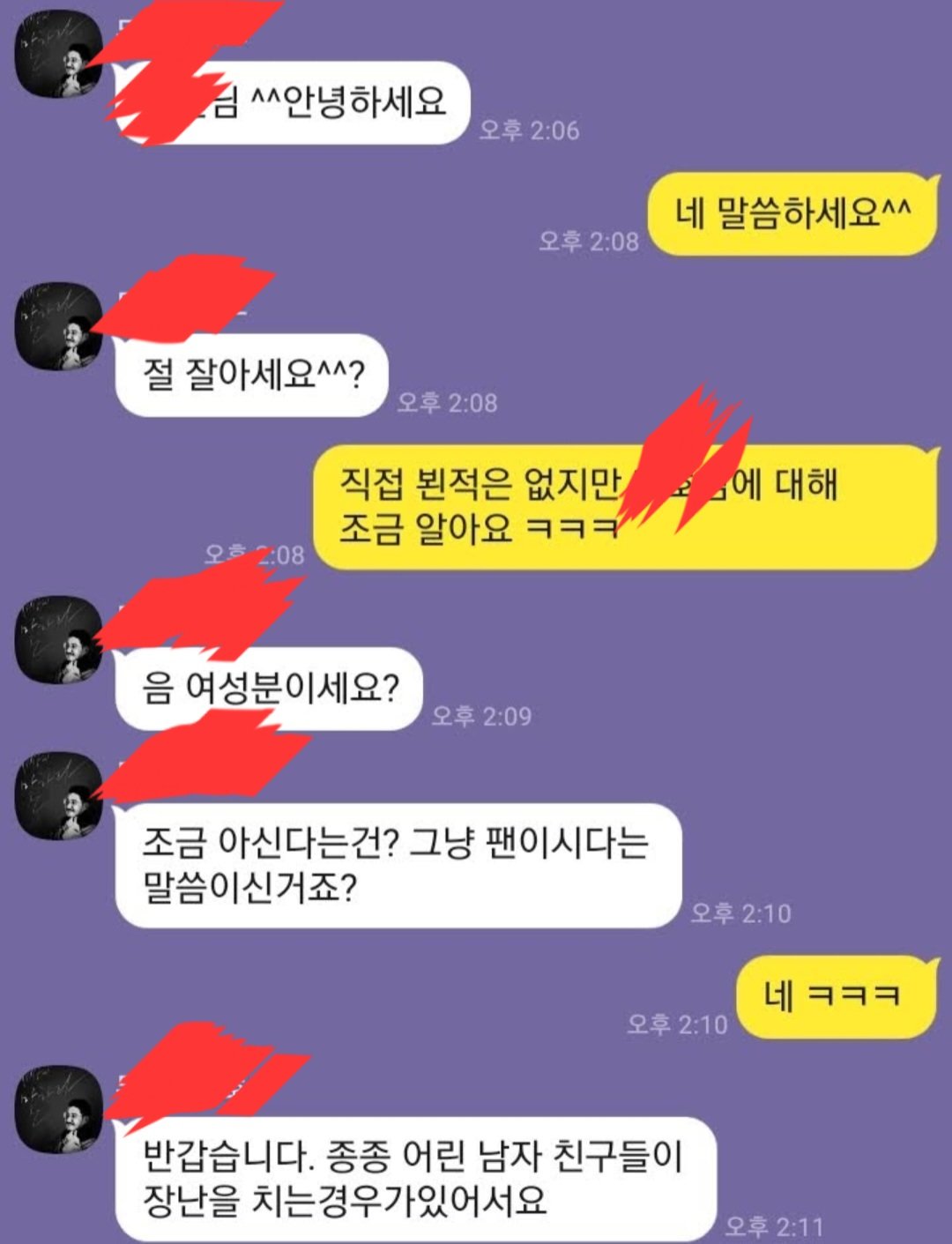 말투 보면 몇살 같음?