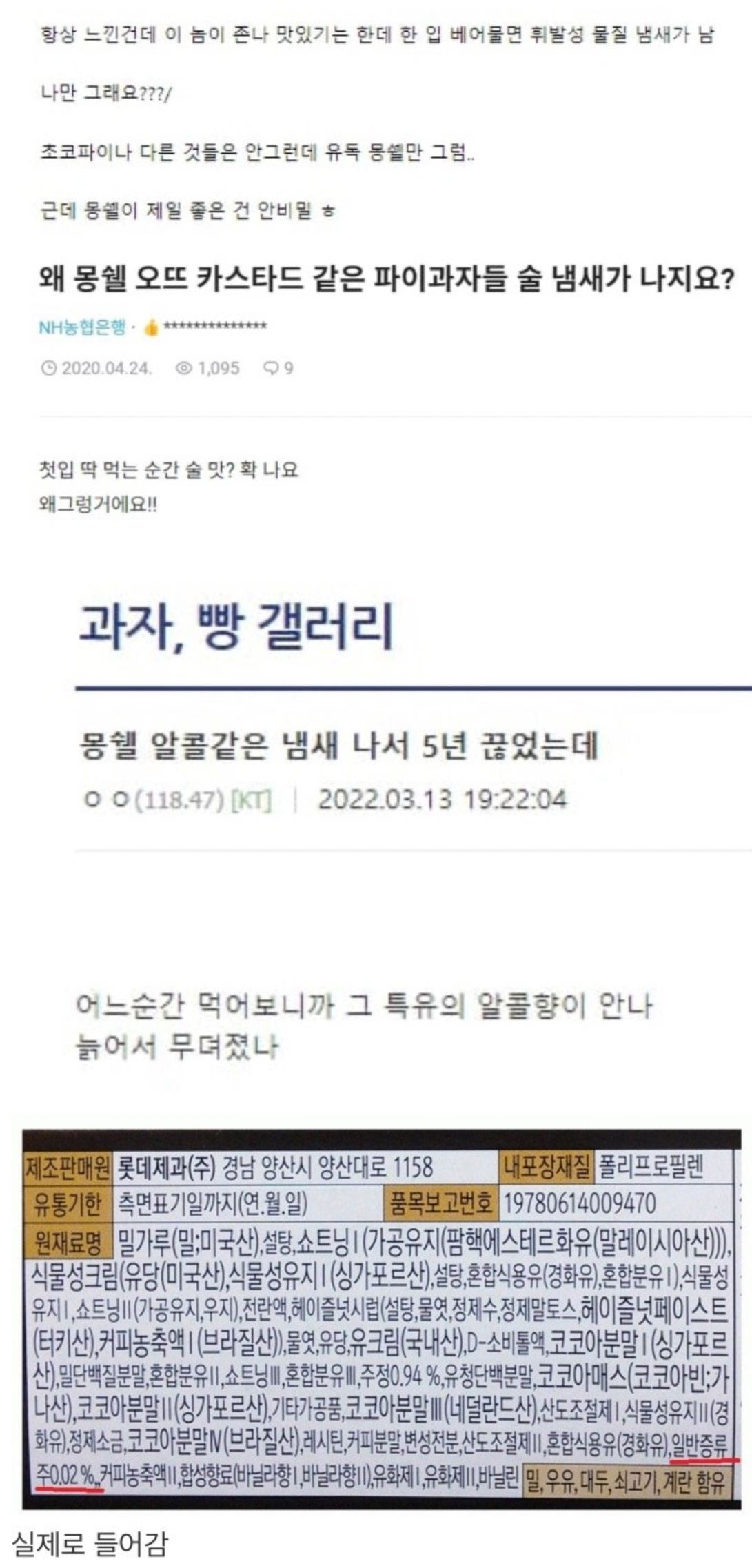 애들먹는 간식인데 술맛이 나는 과자