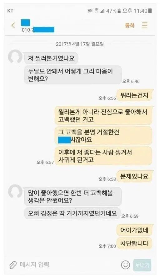 오빠 저 찔러본거예요?