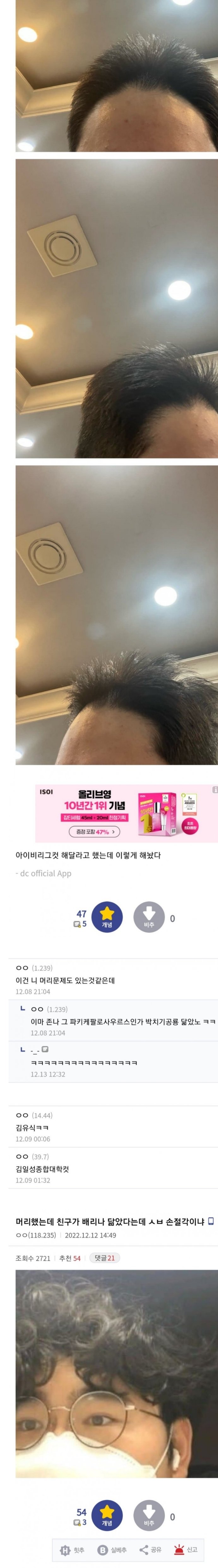 디시 헤어갤러리