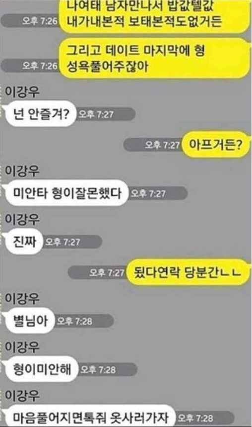 훈바리와 쌍배미 사랑싸움 유출