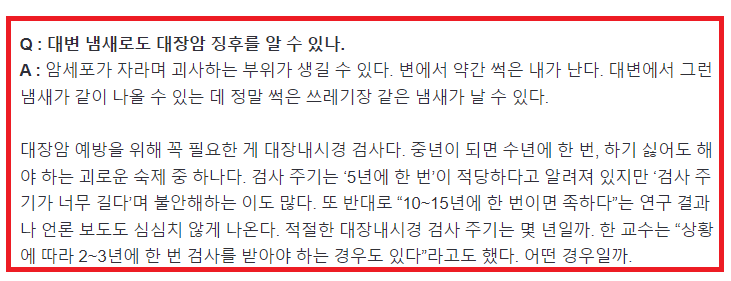 내가 쌌지만 정말 심하네 지독한 그 냄새, 암 신호였다