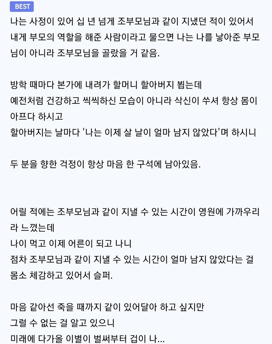 결혼 잘 한 8년차 유부남