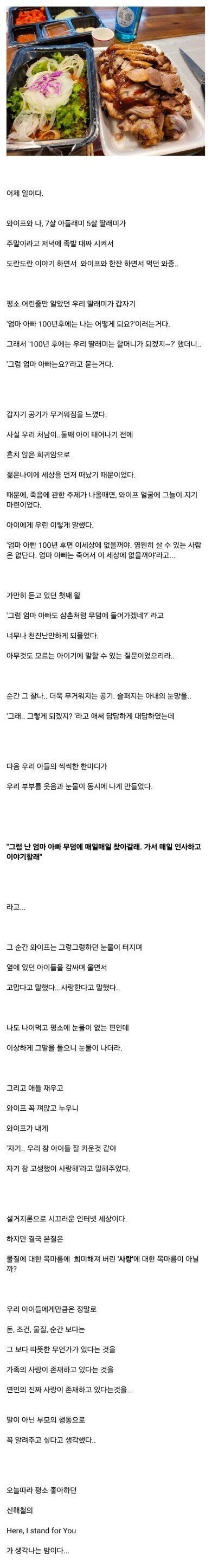 결혼 잘 한 8년차 유부남