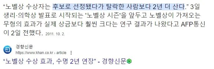 한강 작가 공식적으로 수명 2년늘어남