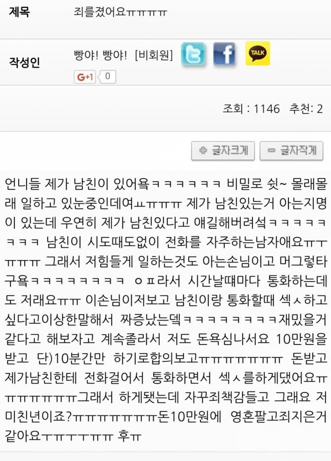 팁때문에 남친과 통화하면서 ㅅㅅ한 오피녀