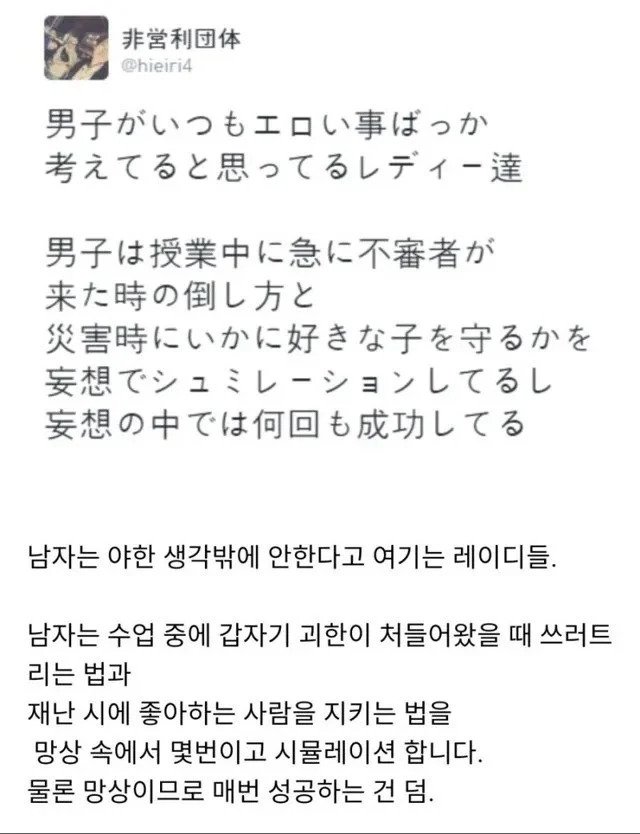 남자는 야한 생각만 한다는게 오해인 이유