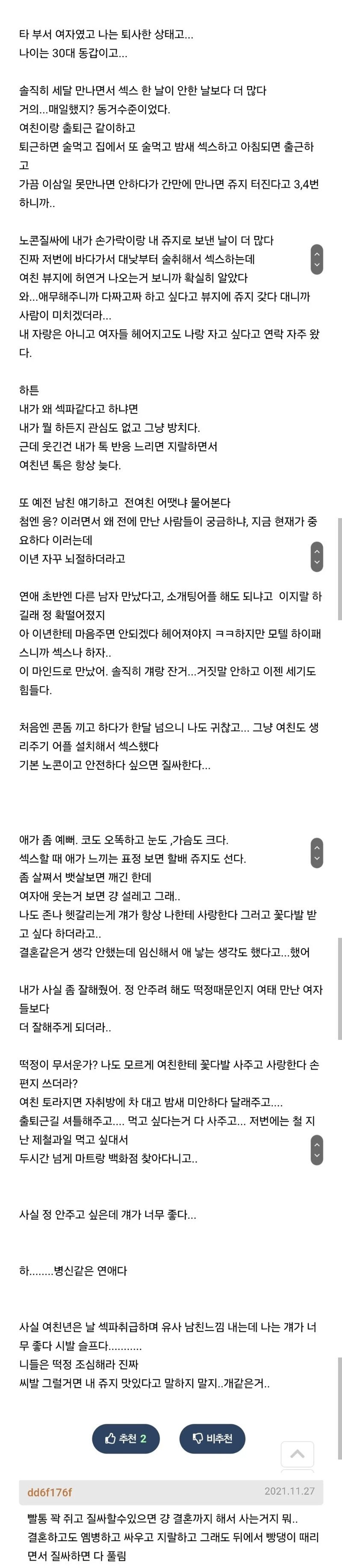 떡정은 진짜 조심해야 된다