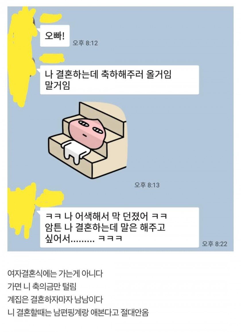 졸업 후 6년만에 연락 온 여자후배