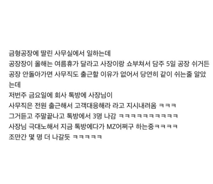 휴가문제로 퇴사