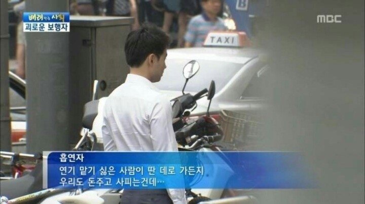 길빵치는 흡연자 인터뷰