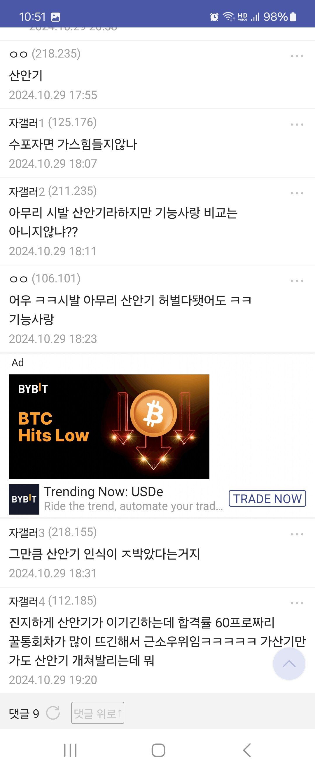 가스기능사 vs 산업안전기사