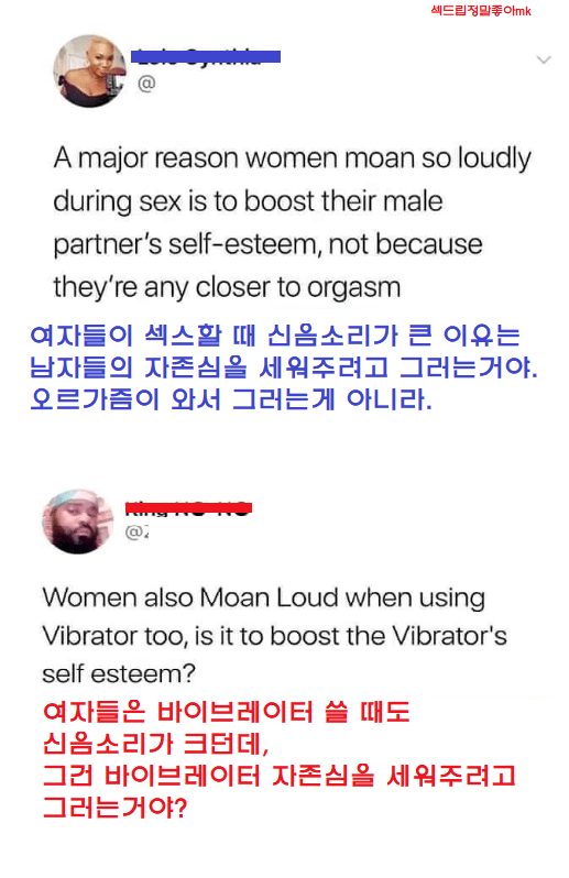 그거 할 때 여자들 소리가 큰 이유