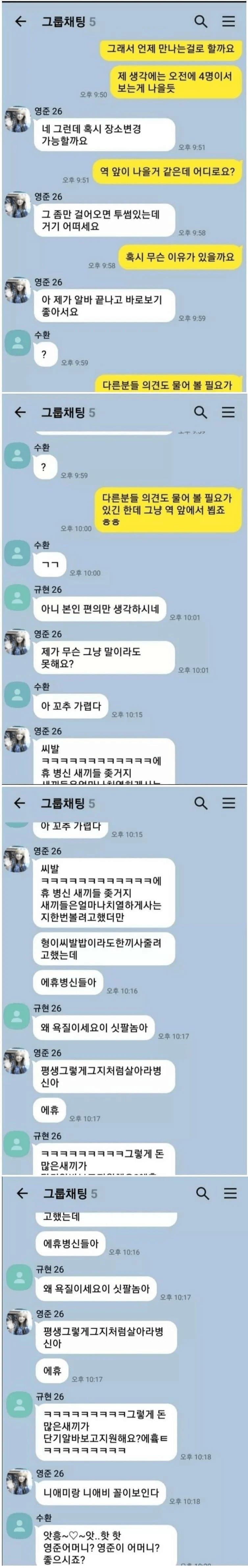 스터디 카페 단톡방