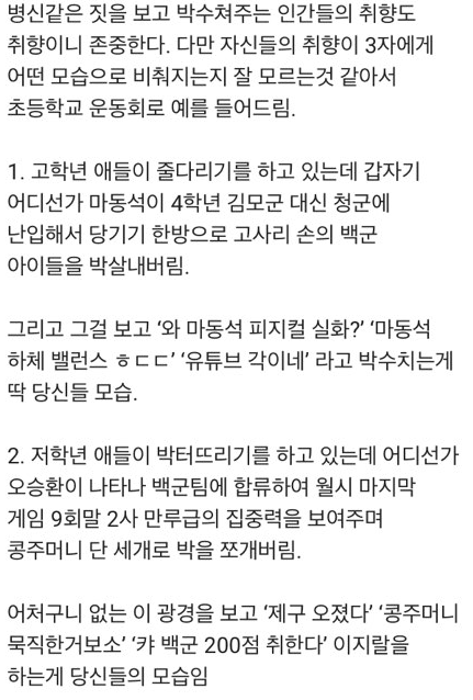 유튜브 게임양학 비유 씹고수