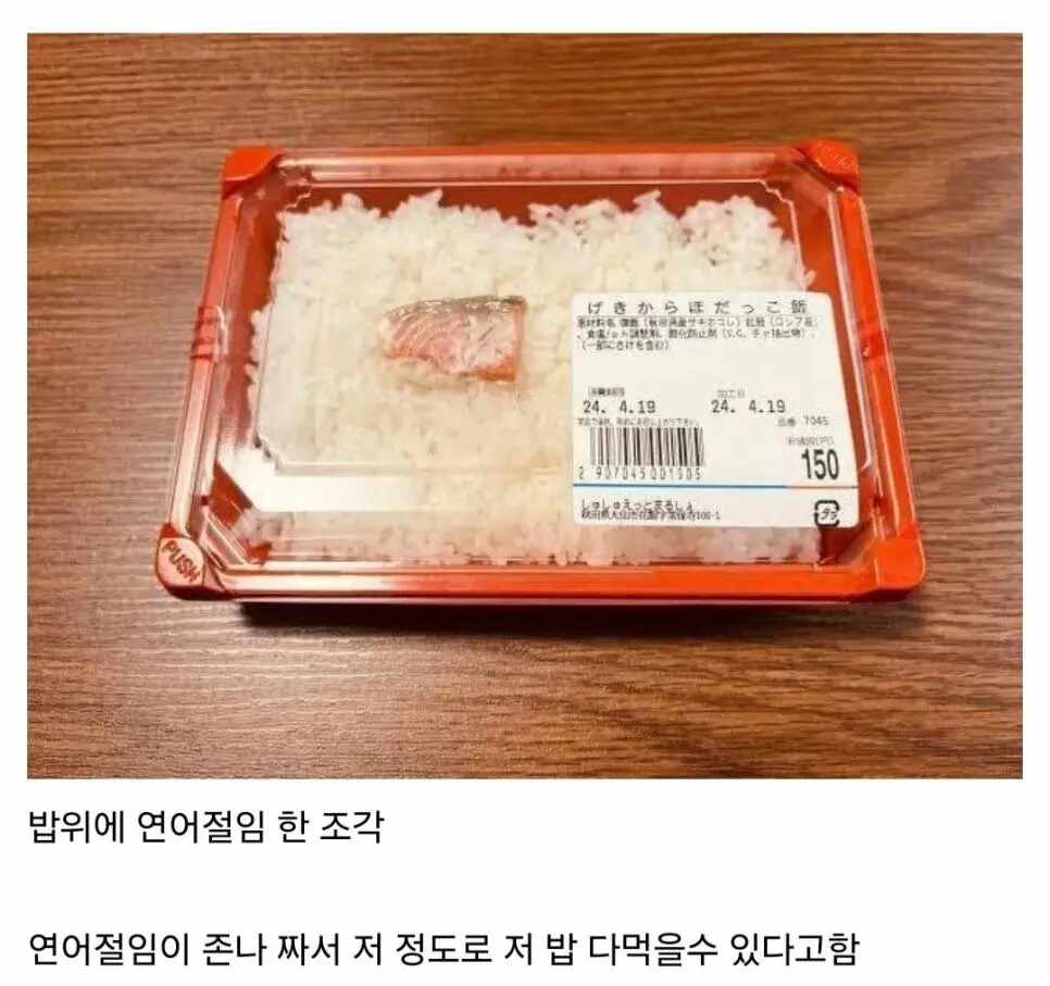 일본 초저가 도시락