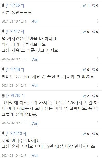 소개팅을 하기로 했는데 한가지 치명적인 부분때문에 고민이에요