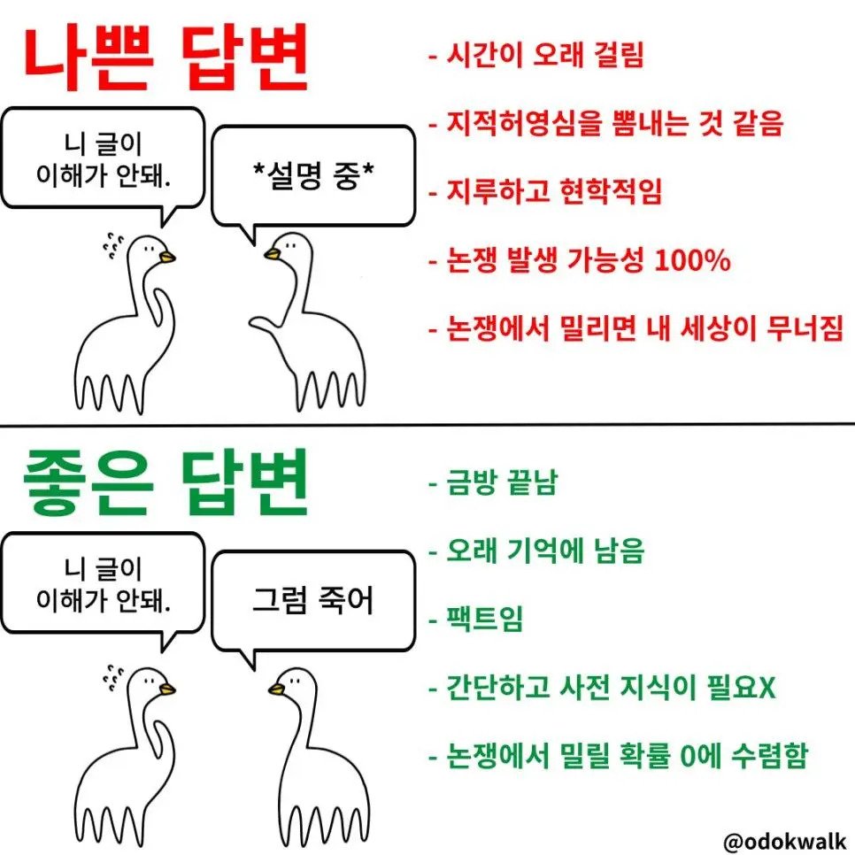 니 글이 이해가 안 돼.