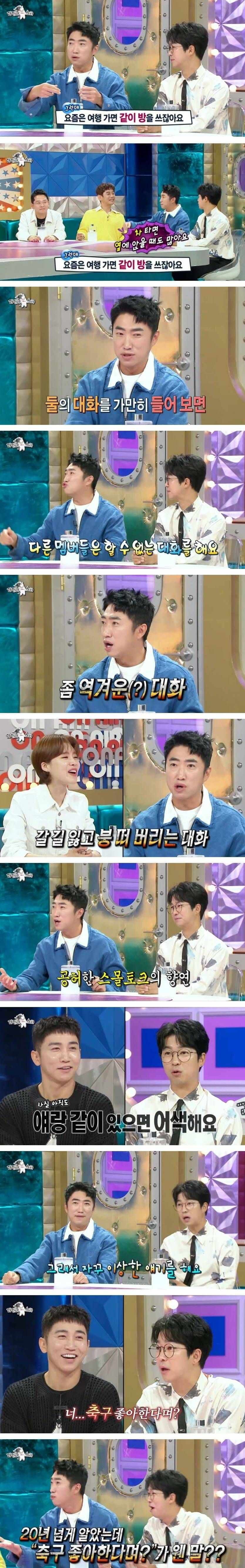 유머어색한 친구사이에서 하는 대화